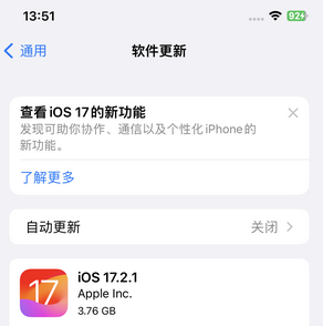 湛江苹果15维修站分享如何更新iPhone15的Safari浏览器 