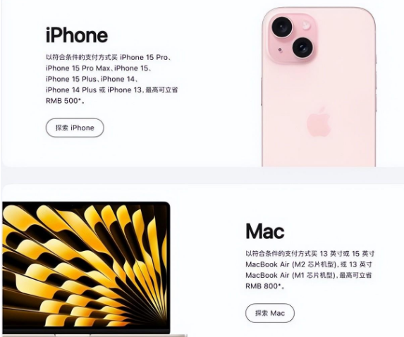 湛江苹果15维修店iPhone 15降价后能退差价吗 