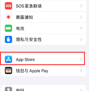 湛江苹果15维修中心如何让iPhone15APP自动更新 