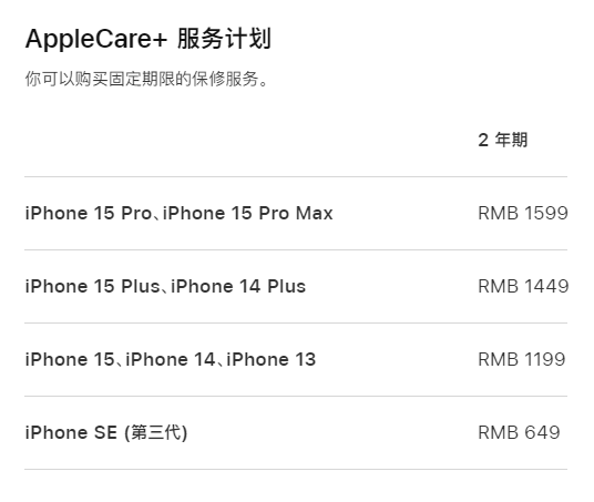 湛江apple维修服务点分享AppleCare+服务有什么用