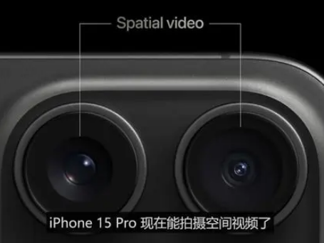 湛江苹果15pro维修iPhone15Pro拍的空间视频在哪里看