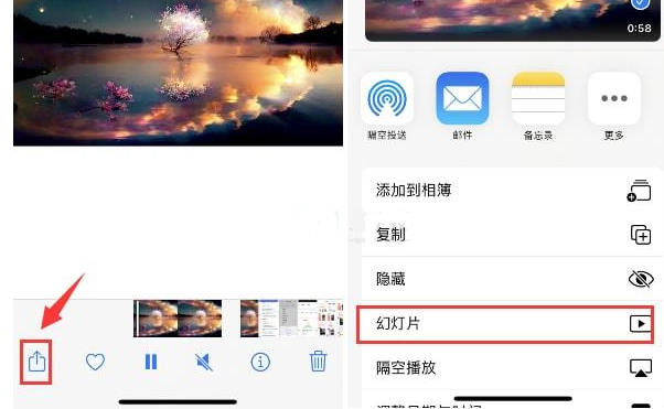 湛江苹果15维修预约分享iPhone15相册视频如何循环播放 