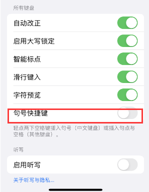 湛江苹果14维修店分享iPhone14到手后建议关闭的几个功能