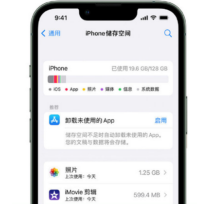 湛江苹果15维修站分享iPhone15电池容量有多少 