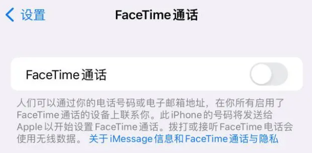 湛江苹果维修服务分享如何躲避FaceTime诈骗 