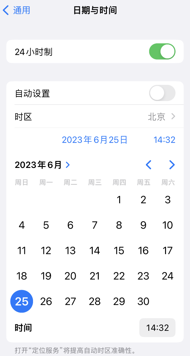 湛江苹果维修服务分享如何在iPhone上设置节假日闹钟 